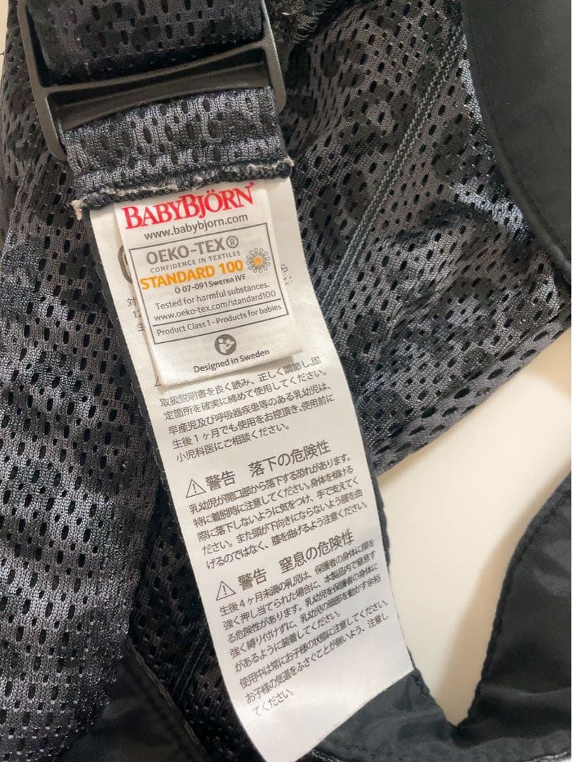 ベビービョルン抱っこ紐　アニマル柄ヒョウ柄