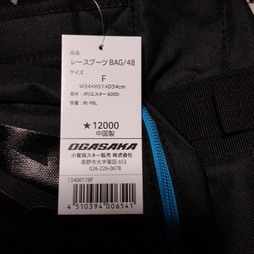 オガサカ　OGASAKA　バック