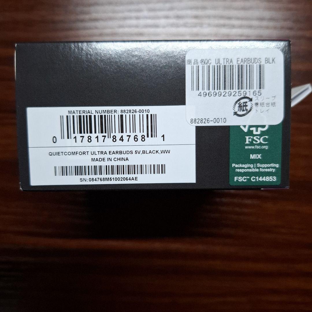 新品未使用　BOSE QuietComfort Ultra Earbuds