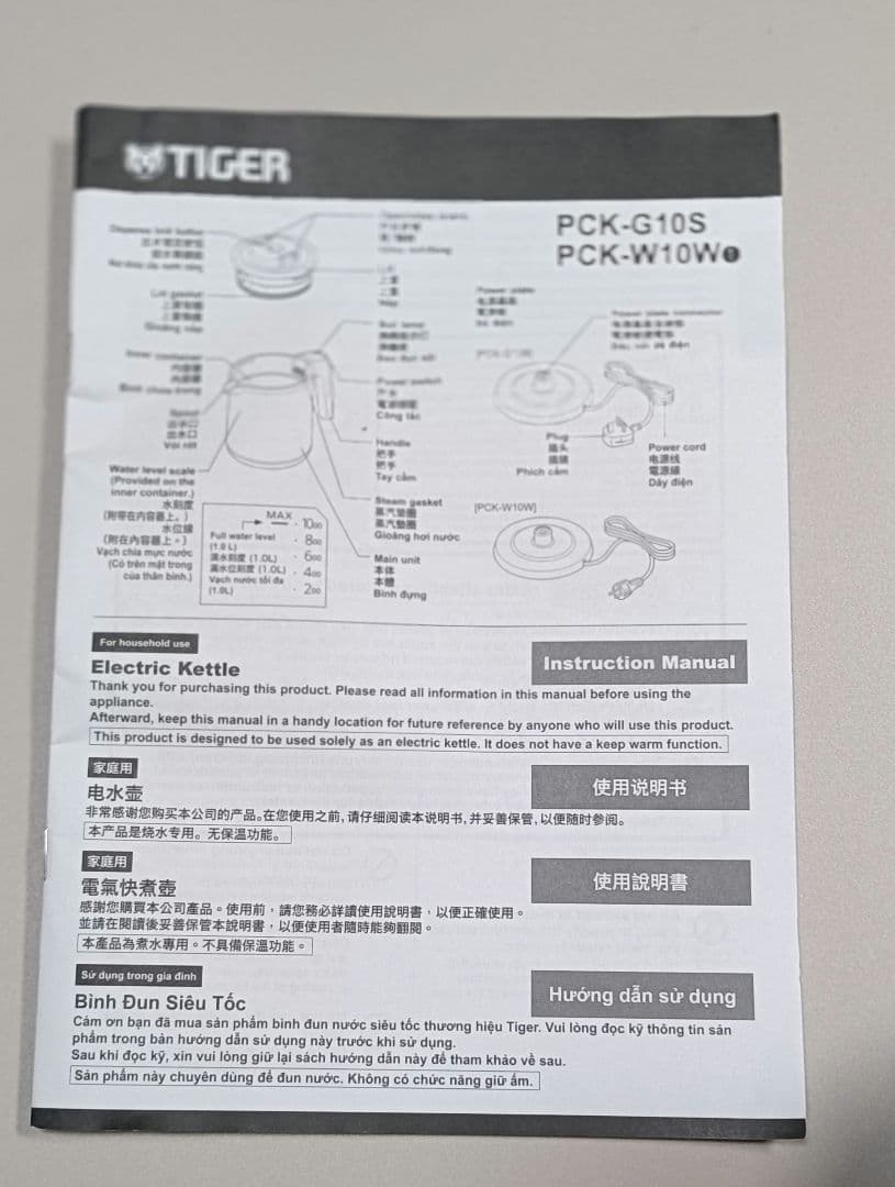 【展示品】海外向け タイガー電気ケトル 1.0リットル PCK-W10W