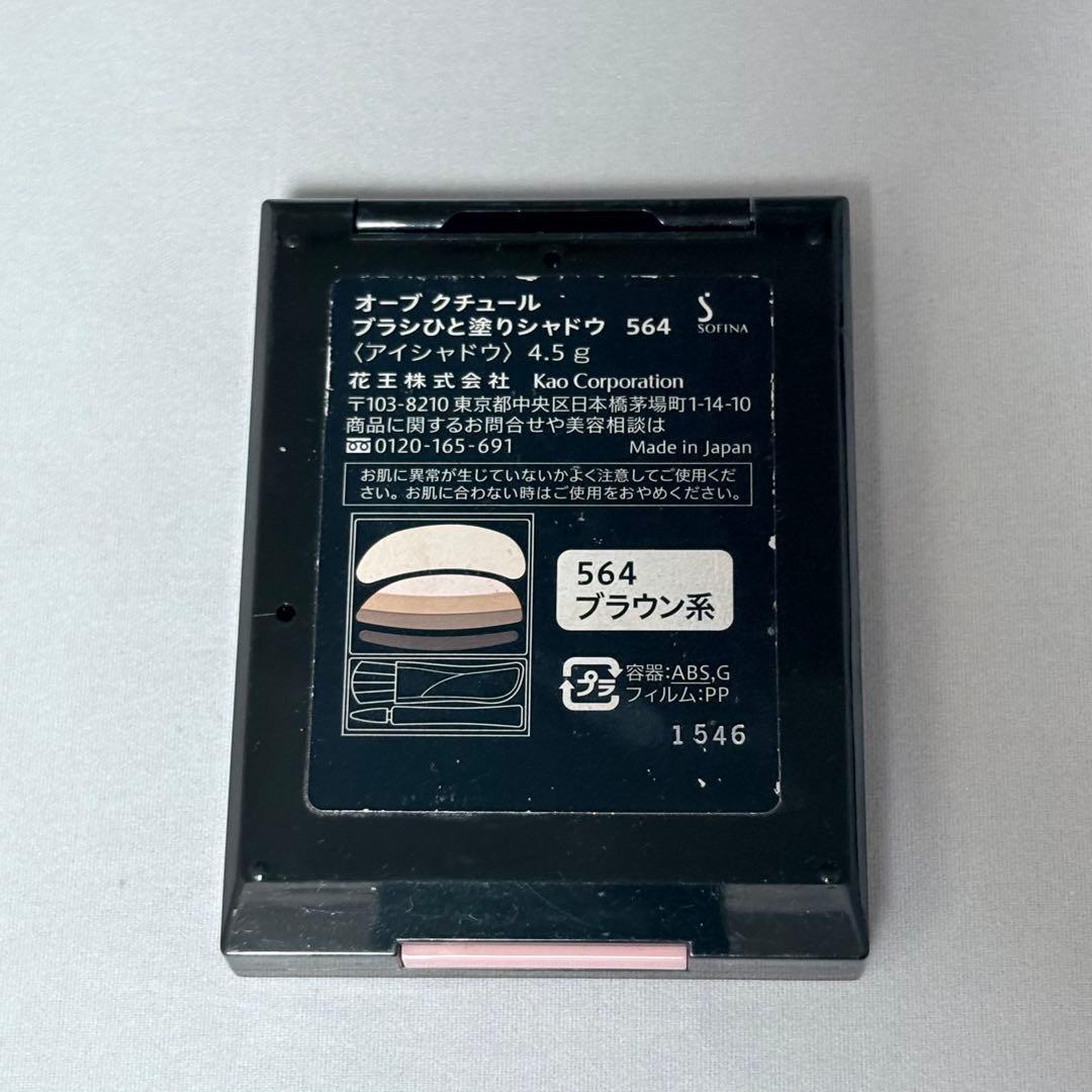 オーブ クチュール ブラシひと塗り シャドウ 564 ブラウン系 アイシャドウ