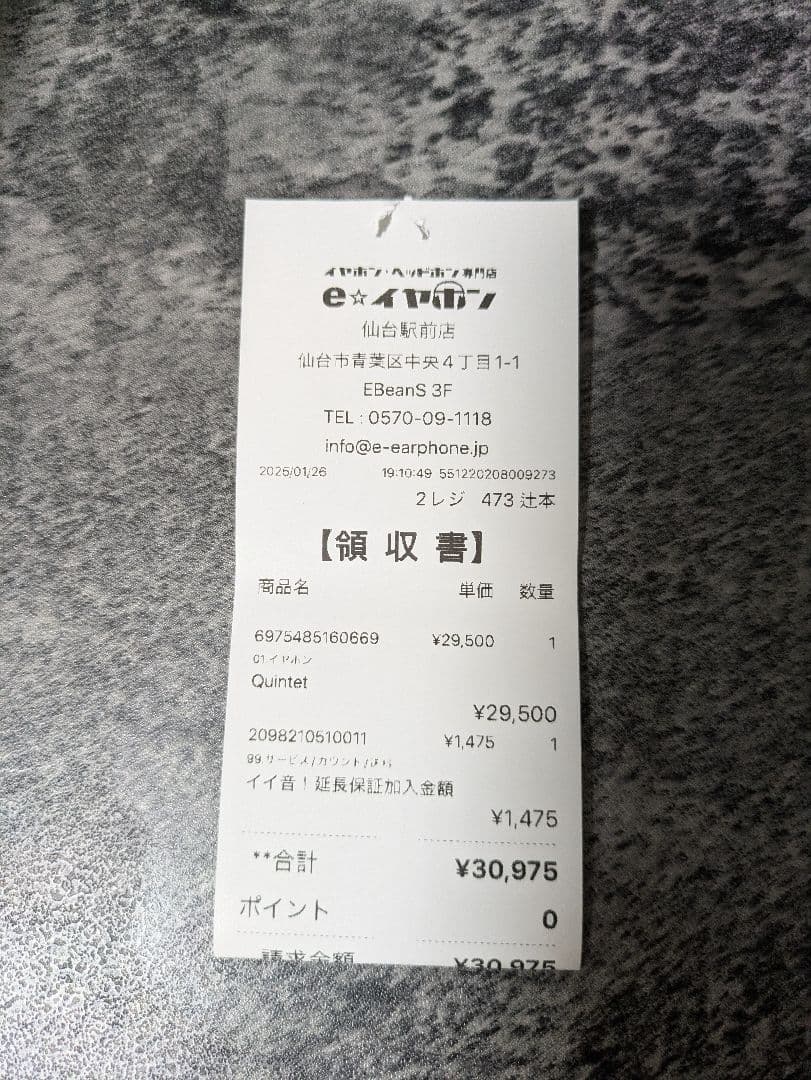 イヤホン Kiwi Ears Quintet