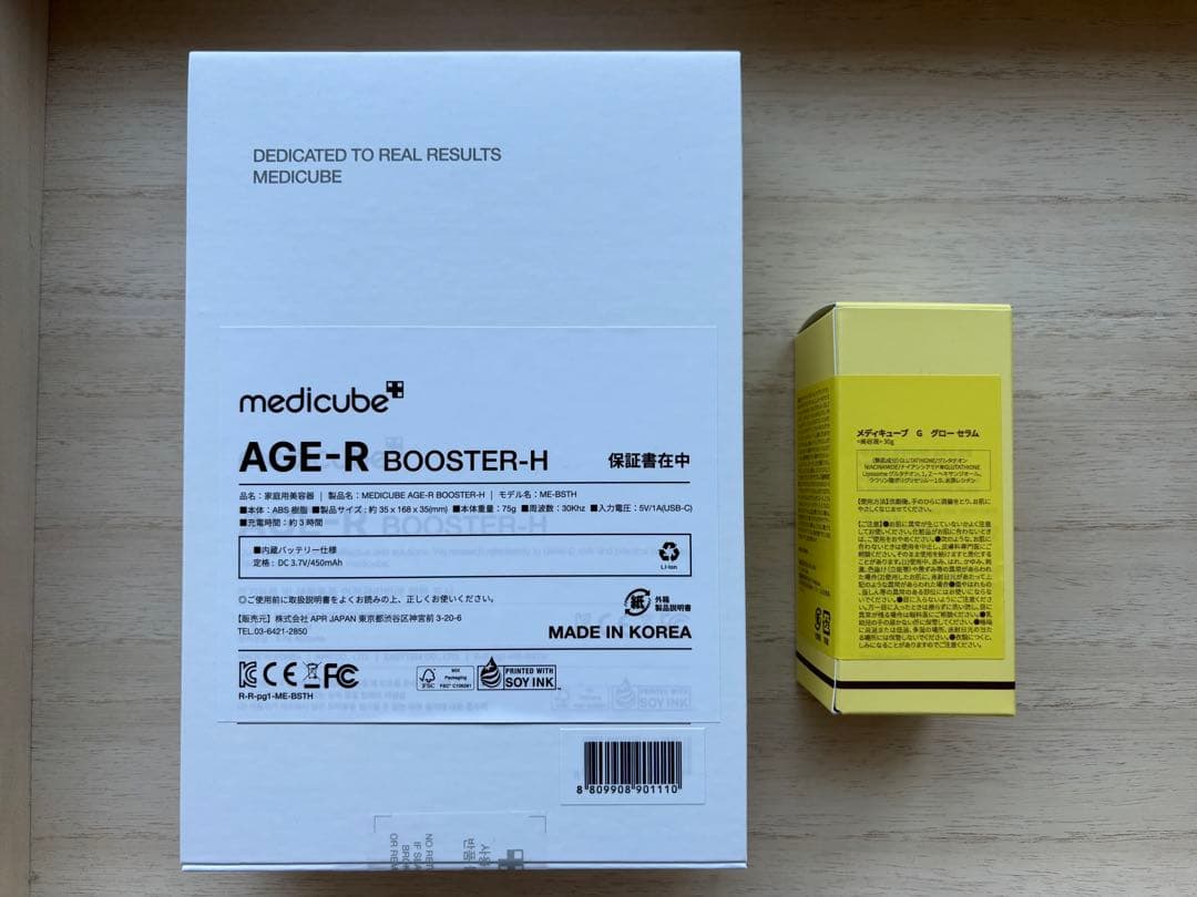 メディキューブ スキンブースターショット