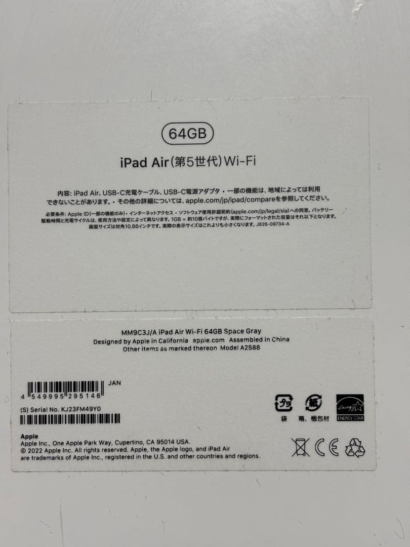 iPad Air (第5世代) 64GBスペースグレーApple pencil付
