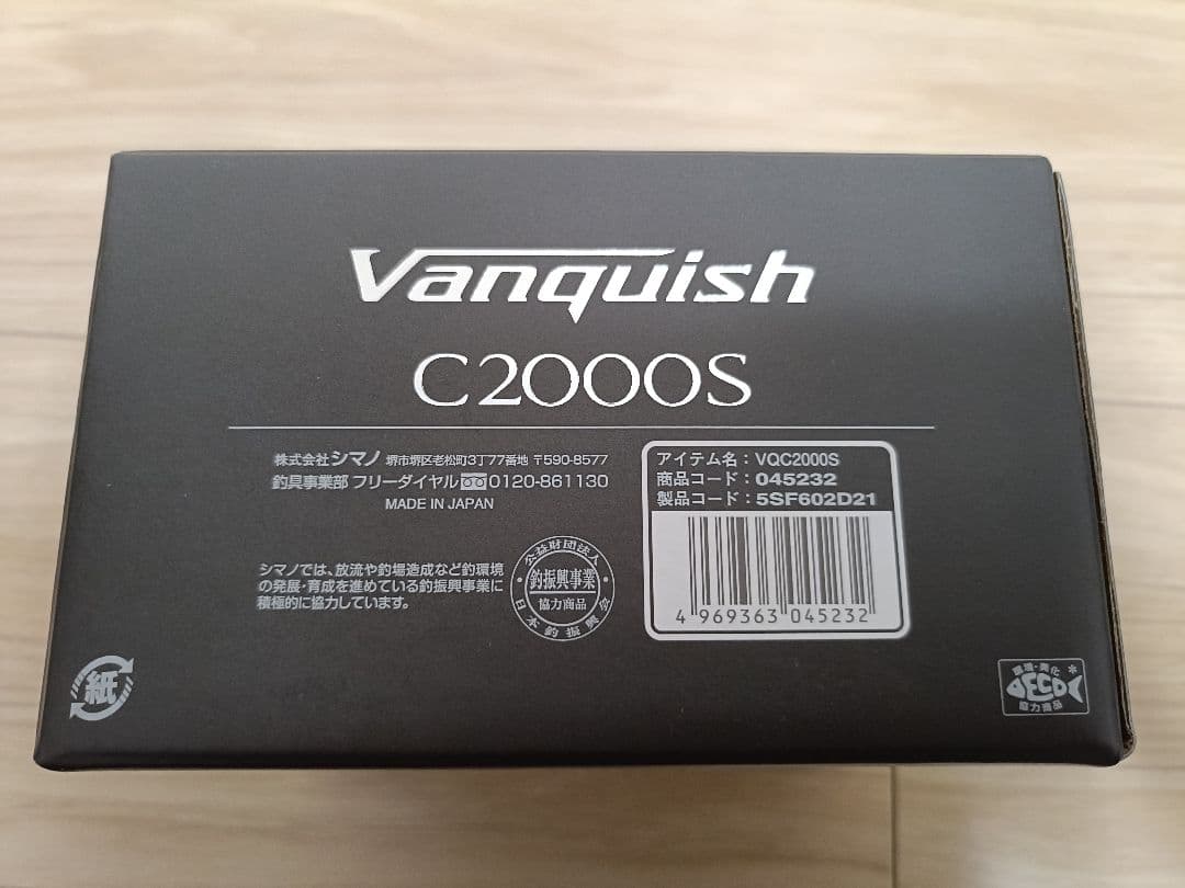 シマノ 23ヴァンキッシュ C2000S