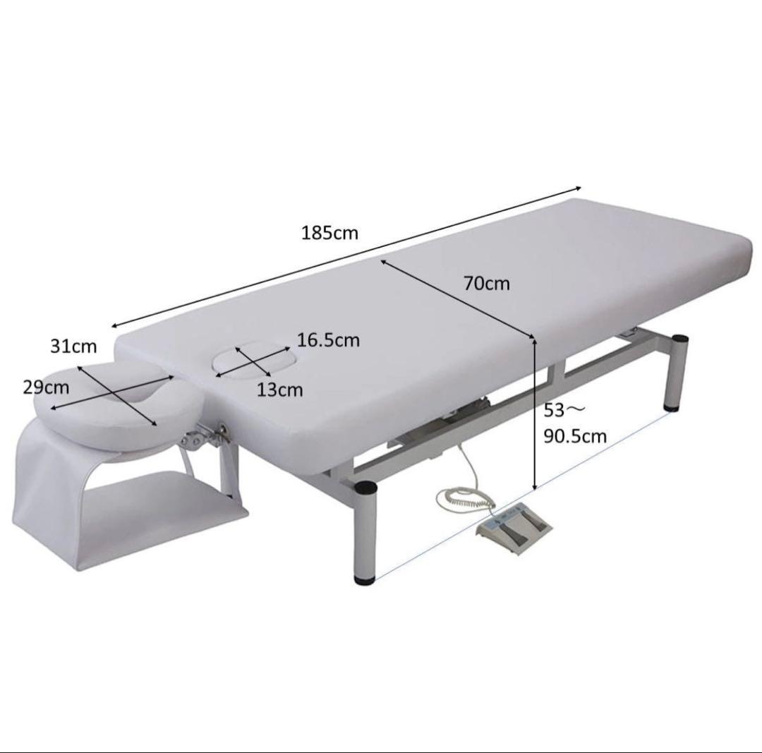 【値下げ】電動昇降　有孔エステベッド　（フェイスマット・アームレスト付き）