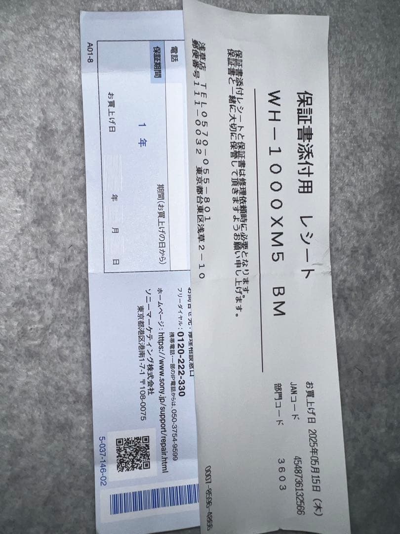 値下げ中❗️【新品未使用】Sony WH-1000XM5 ブラック