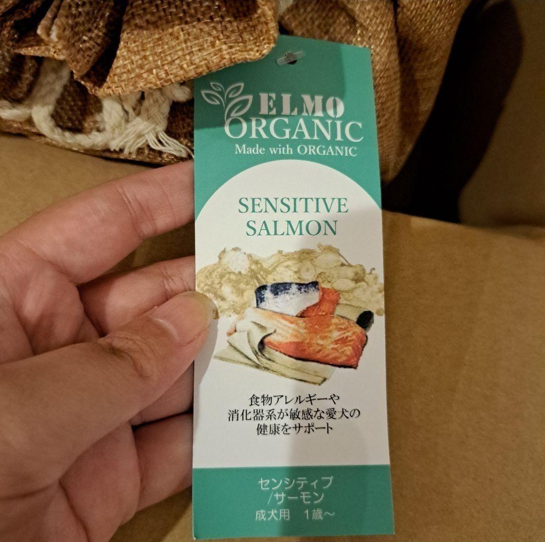 【Ryuu】【6キロ】ELMO ORGANIC 1歳〜