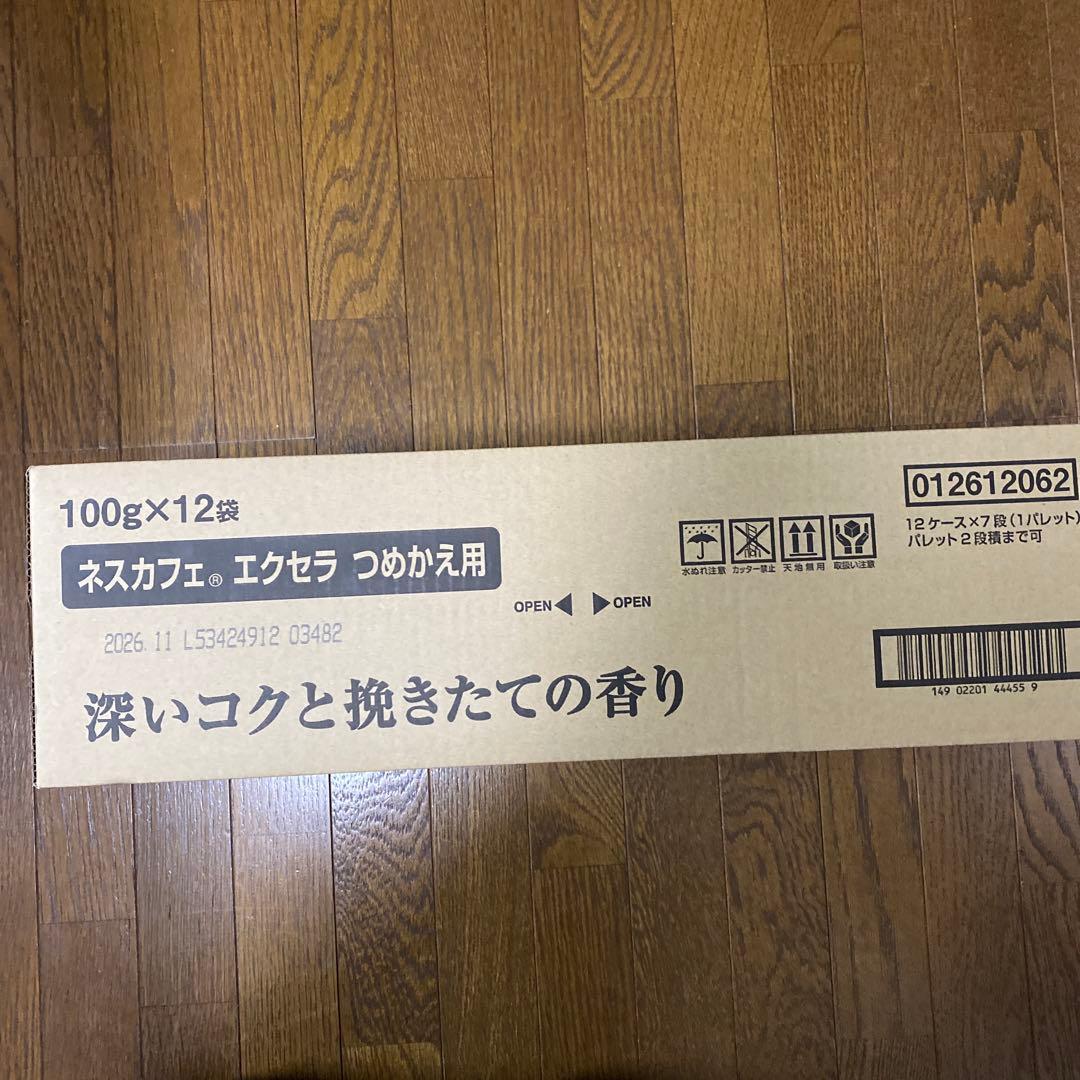 12袋ネスカフェ　エクセラ