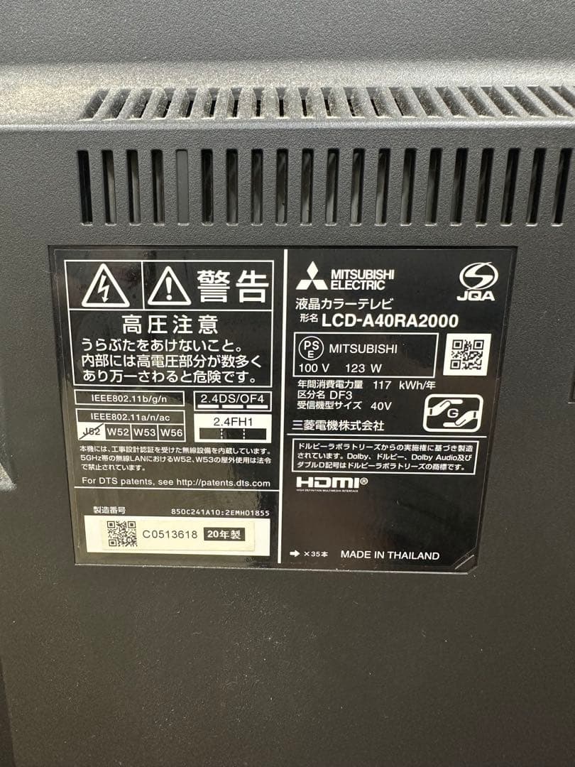 ⑧ MIK　型地上 4Kチューナー.LCD-A40RA2000 20年製