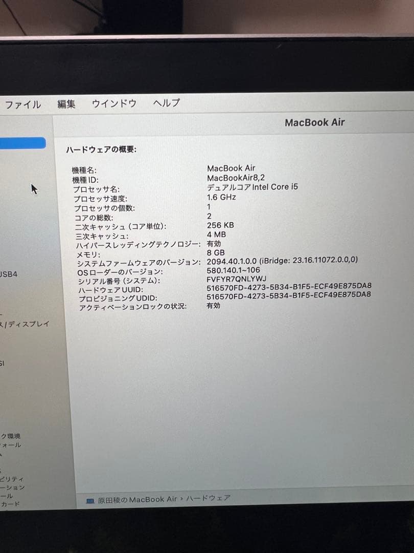 MacbookAir 13インチ2019 シルバー