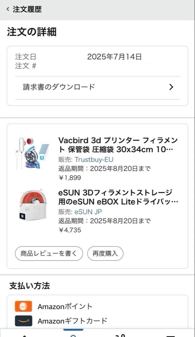 【新品未開封】Bambu Lab A1 mini 3Dプリンター 他10点セット