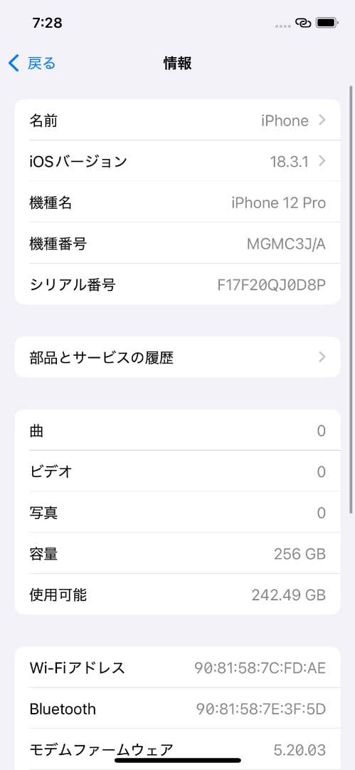 美品！SIMフリー Apple iPhone12Pro ゴールド 256GB