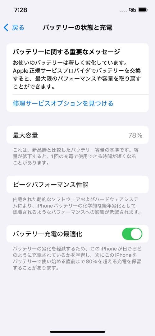美品！SIMフリー Apple iPhone12Pro ゴールド 256GB