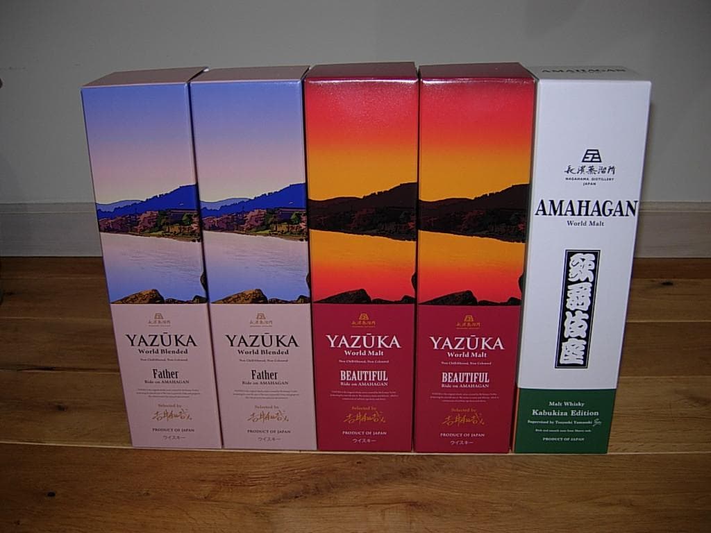 ヤズーカ Father BEAUTIFUL アマハガン 歌舞伎座エディション