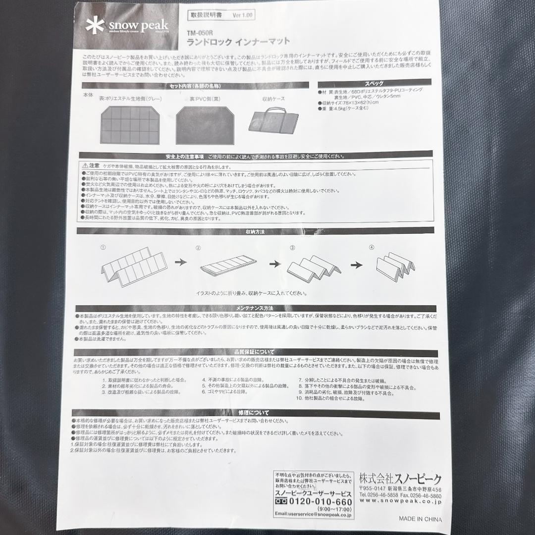 【美品】 peak ランドロック インナーマット TM-050R