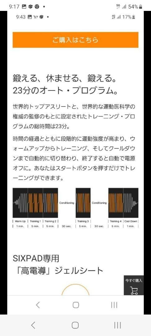 SIXPAD　Leg Belt　シックスパッド　レッグベルト　新品未開封