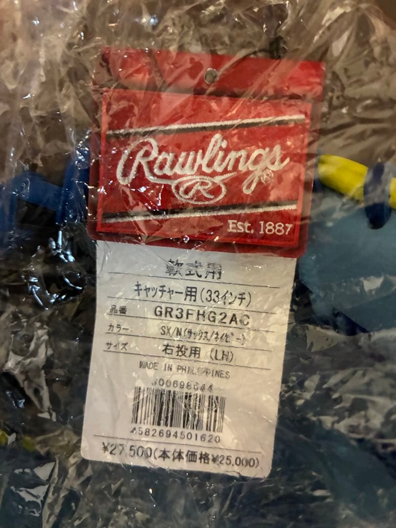 Rawlings 軟式野球用グローブ 大人用 GR3FHG2AC 33インチ