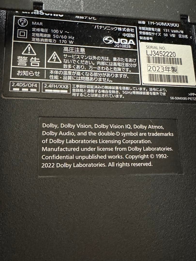 パナソニック 50V 液晶ビエラ TH-50MX900 極美品 保証2028迄