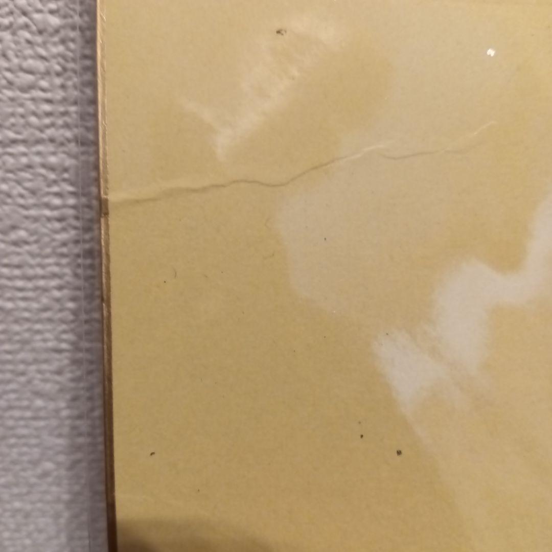 色紙 　現内閣総理大臣　高市早苗　崇高雄渾　サイン