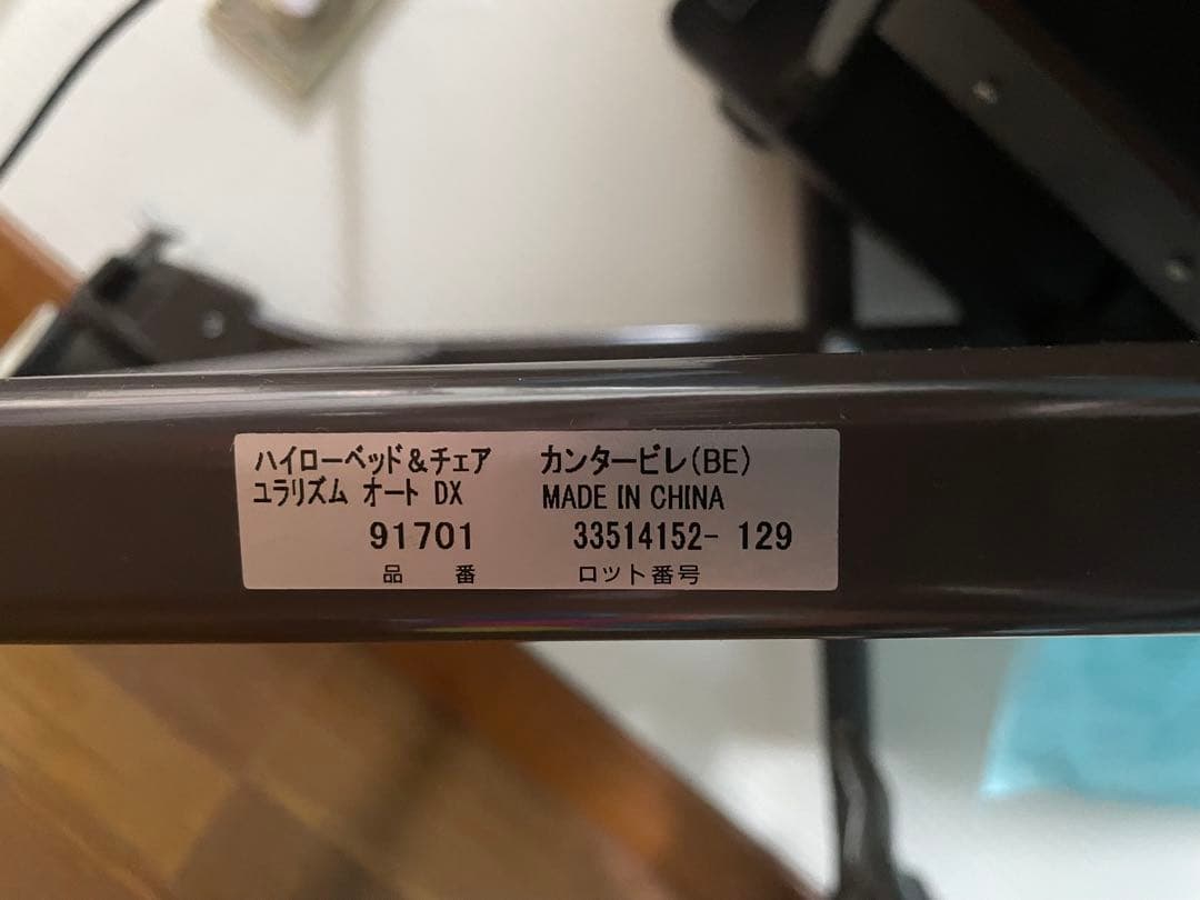 美品　Aprica ユラリズム オート DX