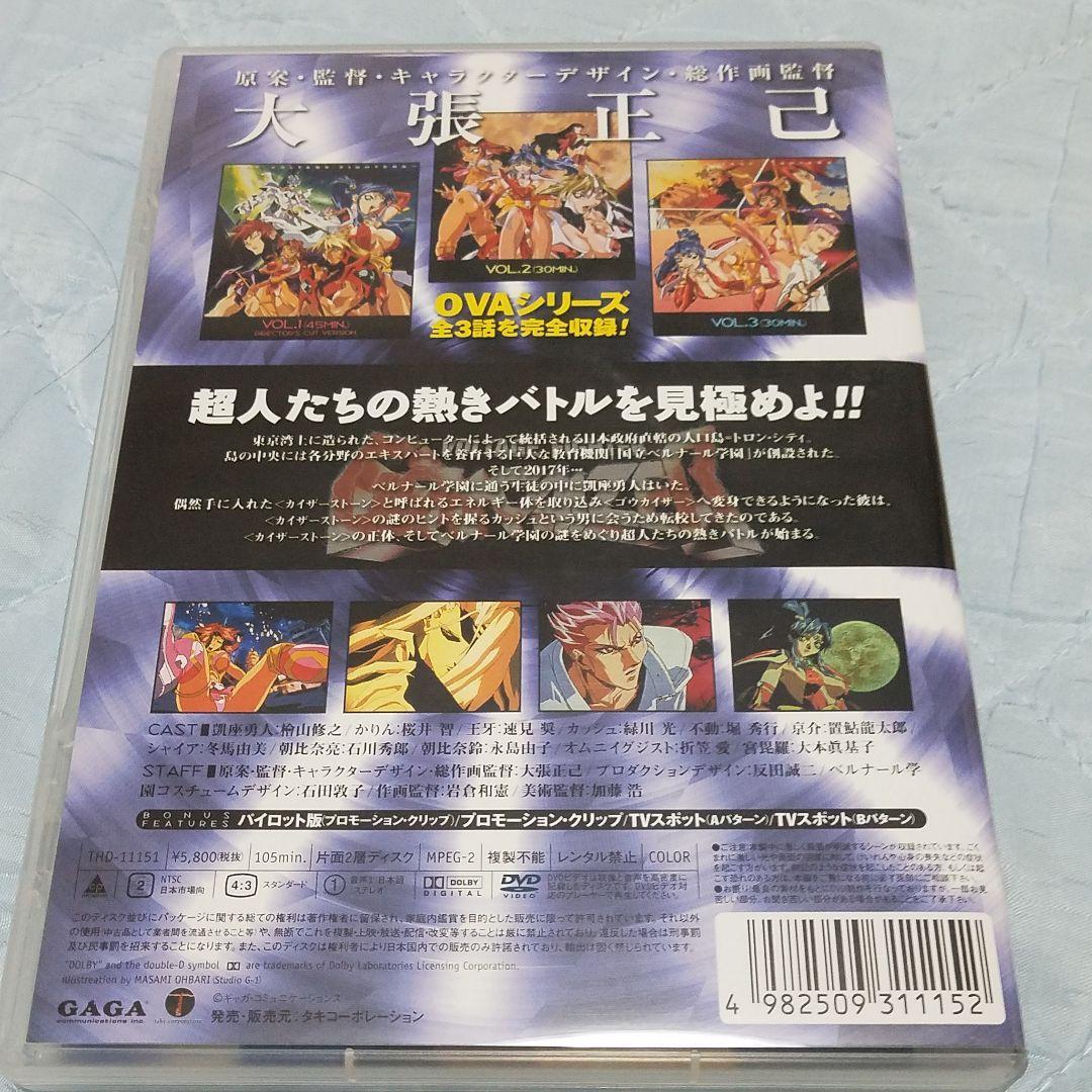 超人学園ゴウカイザー コンプリート　エディション DVD