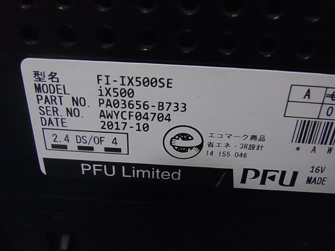 官10 ドキュメントスキャナー ScanSnap FI-IX500SE