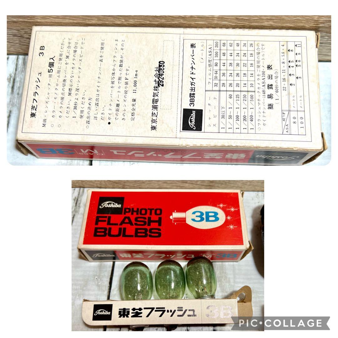 OLYMPUS 35RC ⭐️東芝BC発光器&電球　希少　一式セット