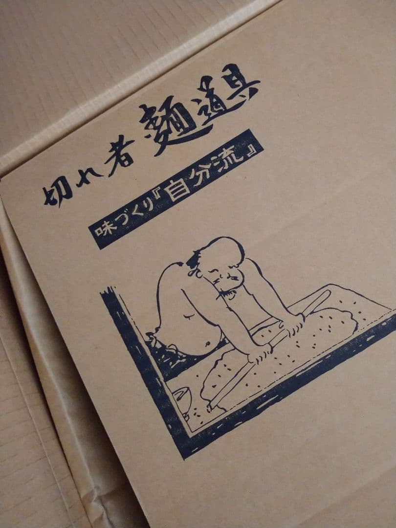 【未使用】豊稔企販　普及型麺打ちセット（大）A-1260　DVD付き　そば打ち