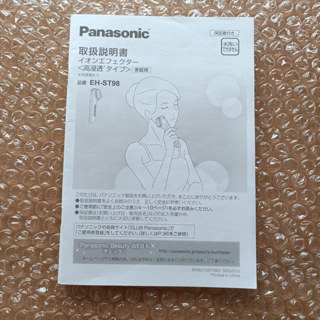 ボディ・フェイスケア Panasonic EH-ST98-N GOLD