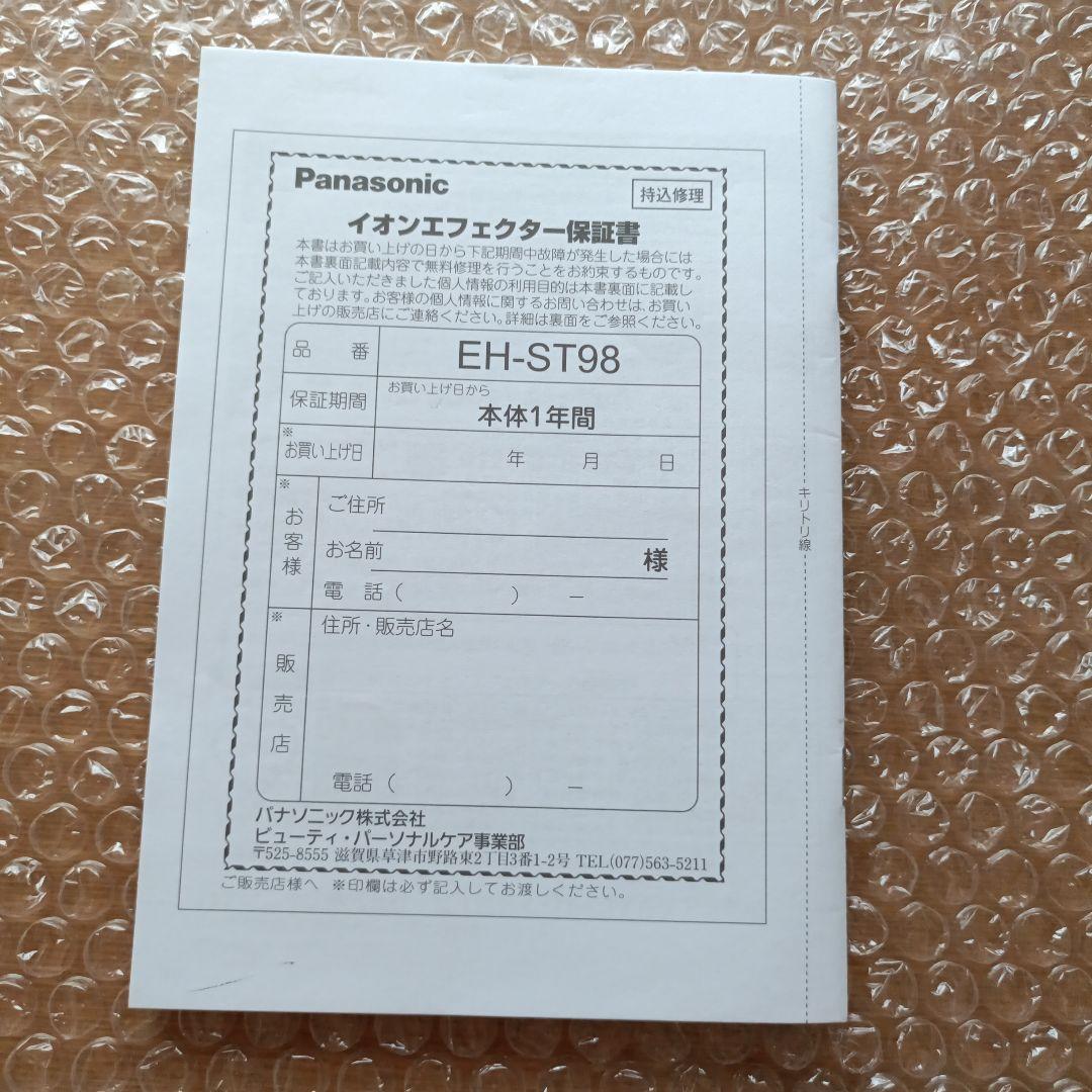 ボディ・フェイスケア Panasonic EH-ST98-N GOLD