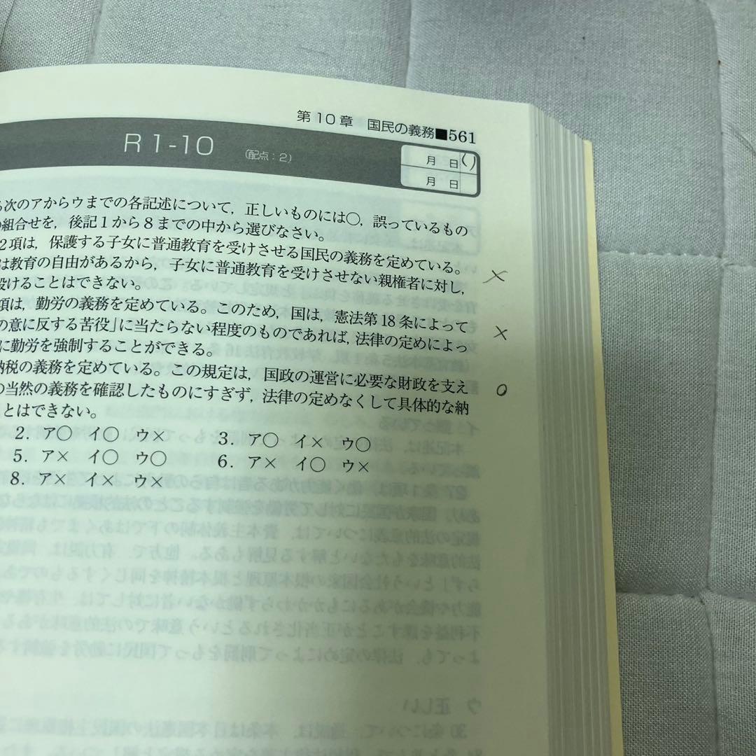 司法試験&予備試験短答過去問パーフェクト 2022年対策