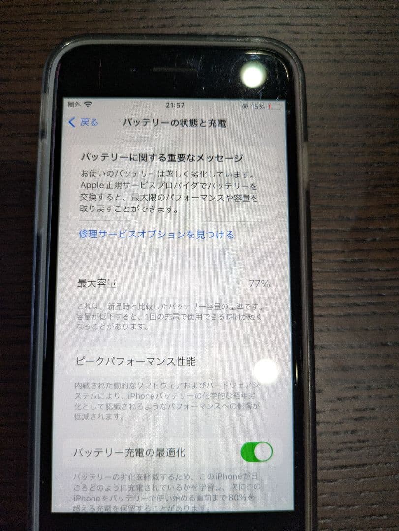 傷あり iPhoneSE 第二世代 ブラック