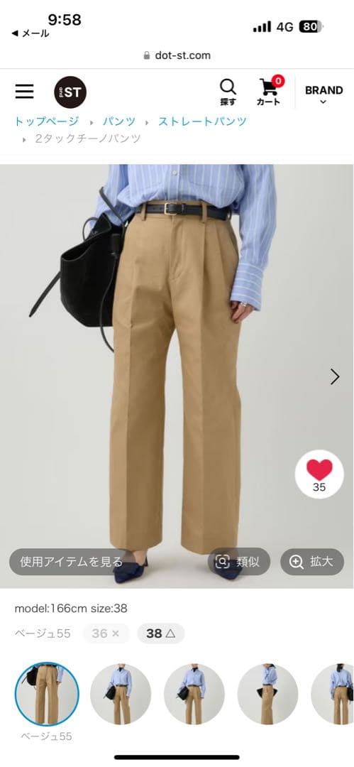 Chaos 2025 spring collection 2タックチノパンツ