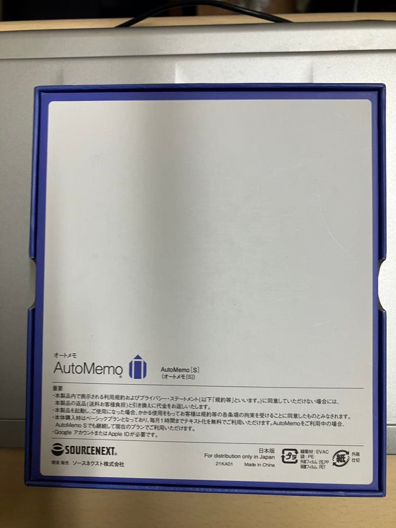 別売りの本体ケース、液晶保護フィルム装着済！AutoMemo S AIボイレコ