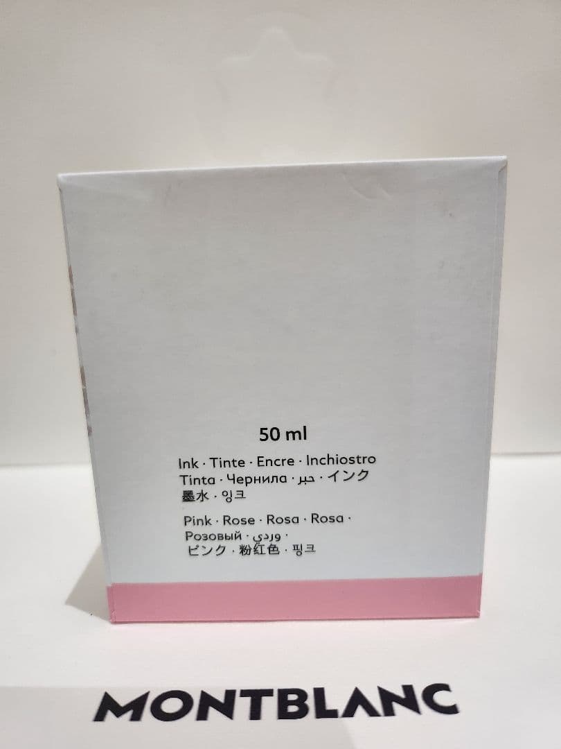 MONTBLANC モンブラン 限定 ボトルインク ピンク