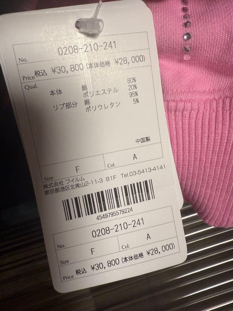 ダブルスタンダードクロージング　ストライプ ラインストーン　スウェット