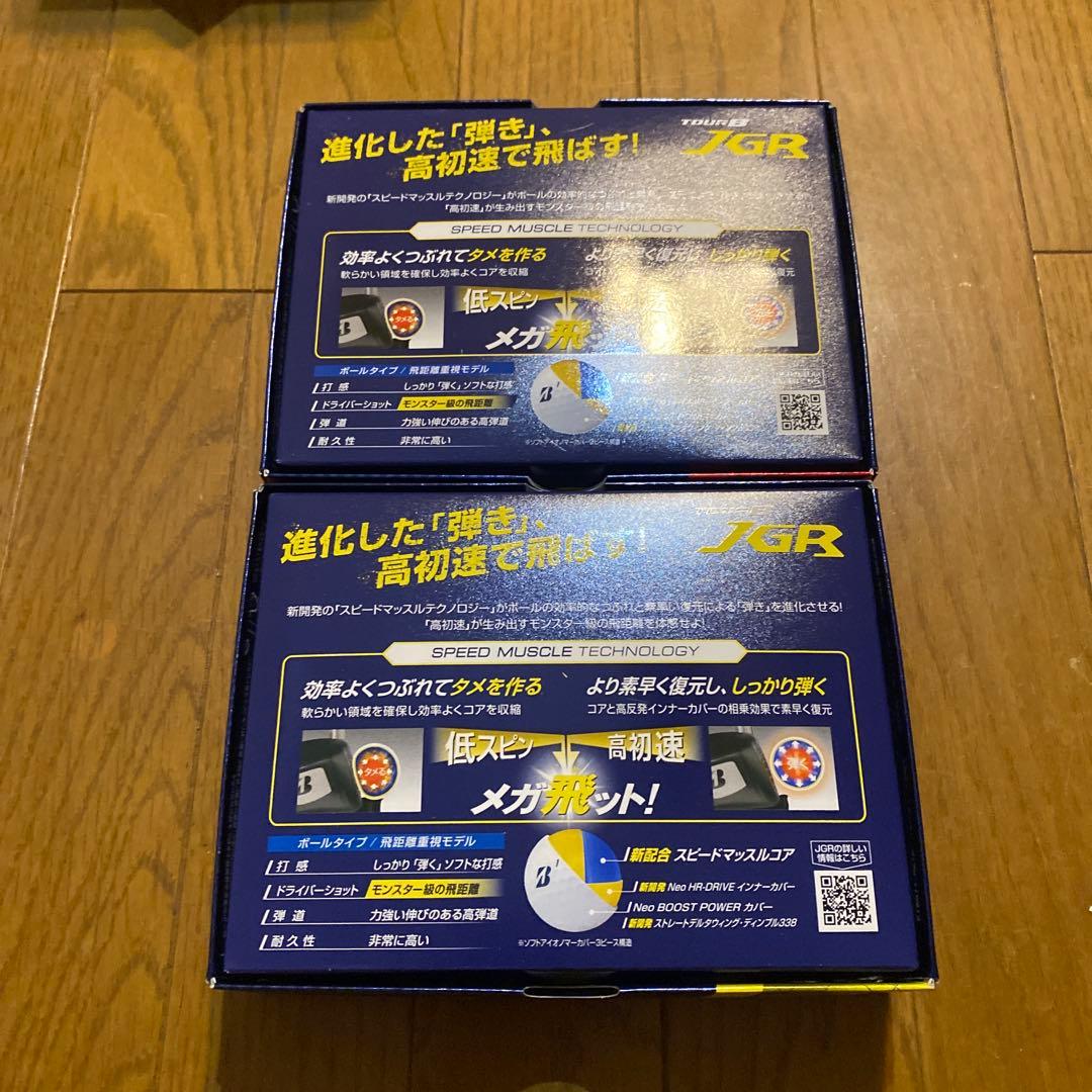 2025年ブリヂストンTOUR B JGR ゴルフボール 2色セットニューモデル