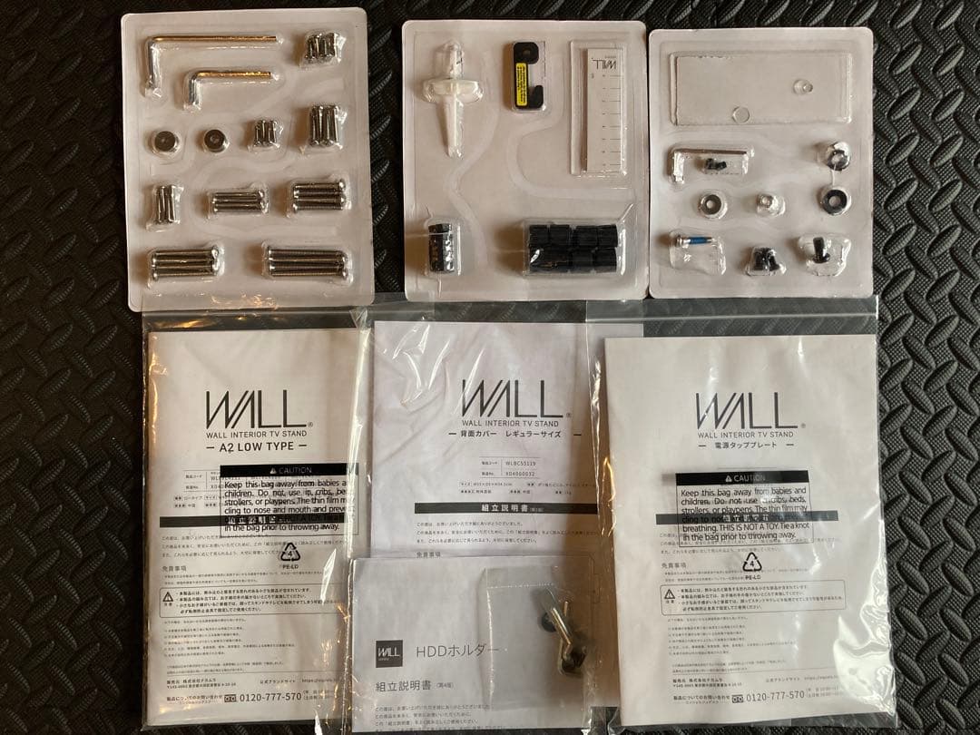 【別売り6点セット】WALL テレビスタンド　A2 ロータイプ