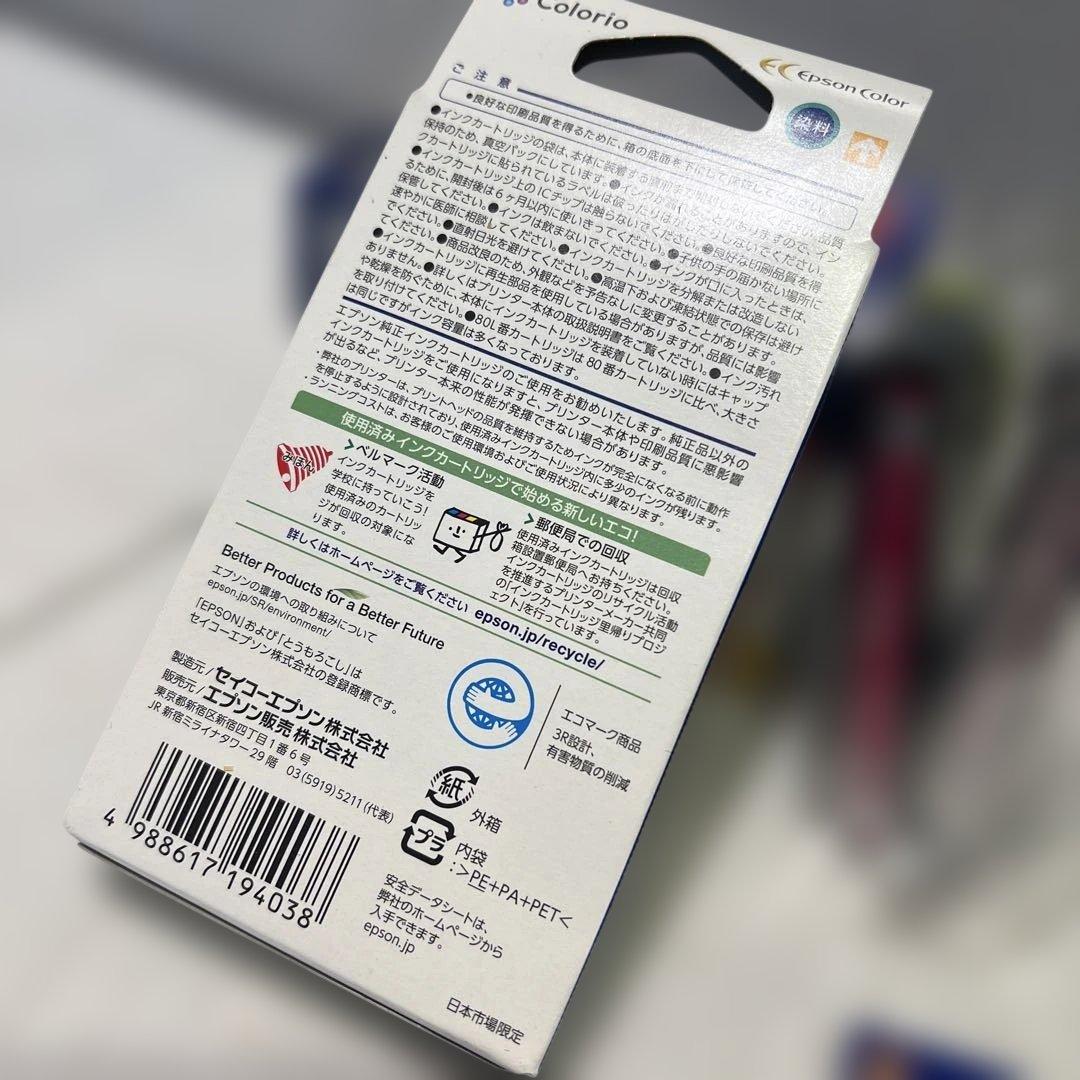 未使用　エプソン純正インク IC6CL80L　とうもろこし プリンタ