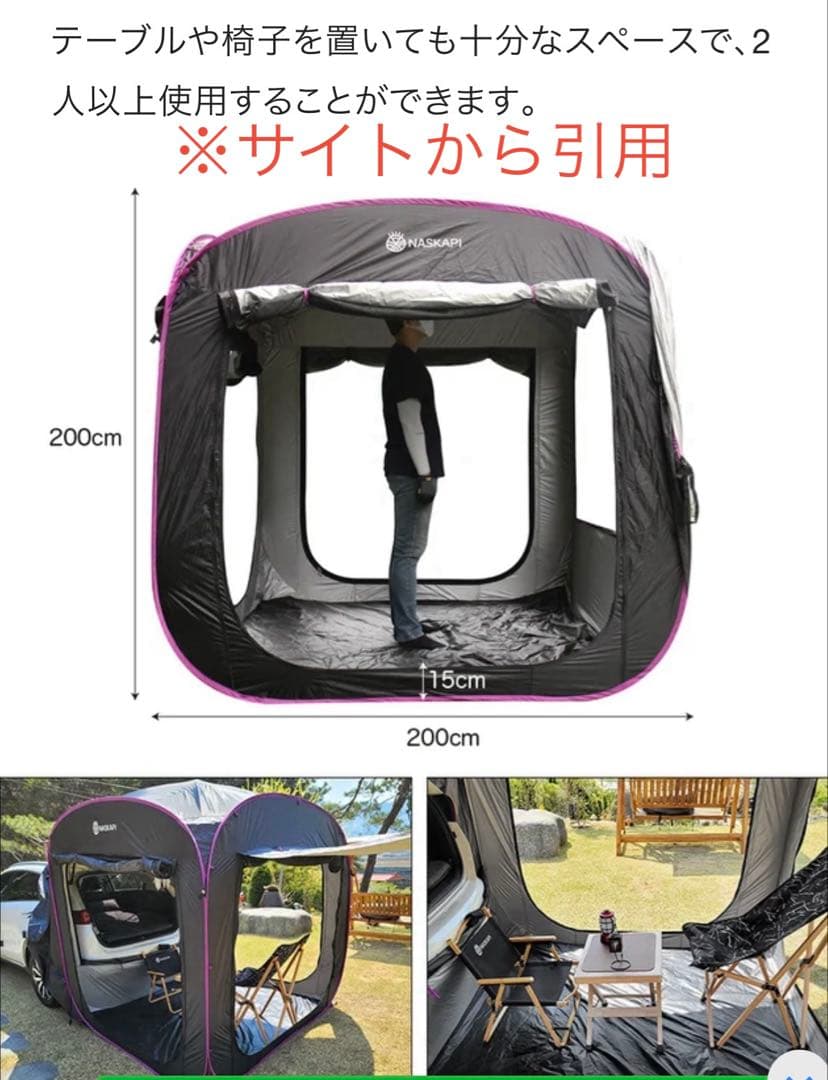 NASKAPI ワンタッチテント 200cm