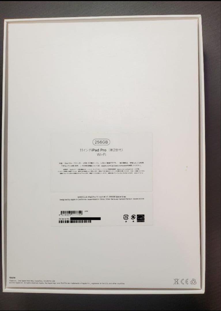 iPad Pro 11 第2世代 256GB バッテリー100%