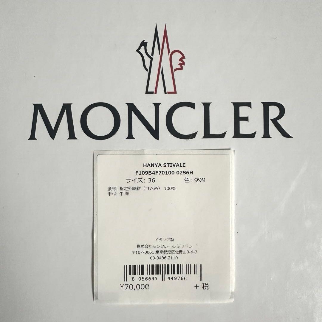 MONCLER モンクレール　サイドゴア　レインブーツ　サイズ36