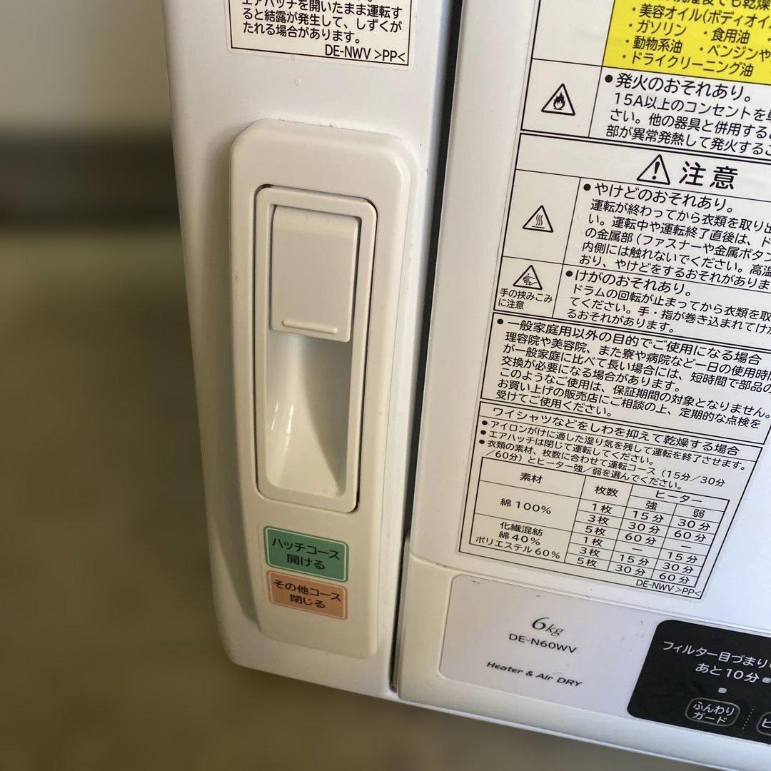 日立衣類乾燥機　ピュアホワイト DE-N60WV　2019年製