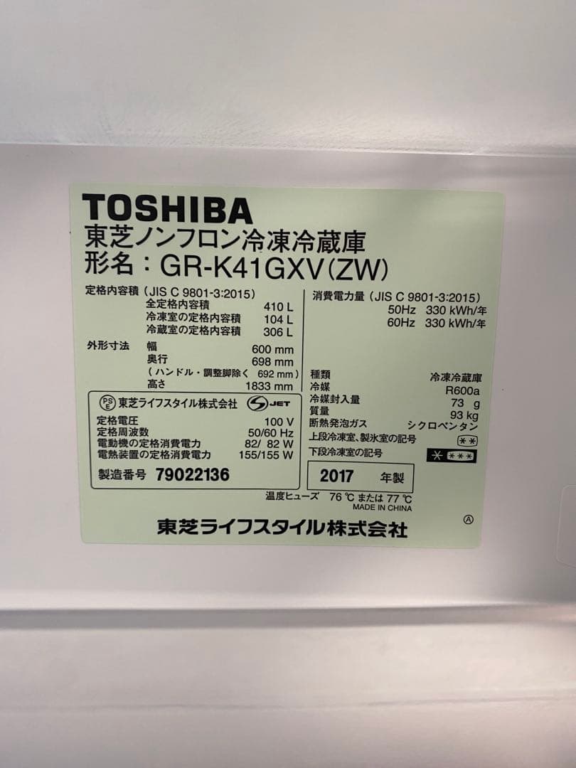 TOSHIBA 冷凍冷蔵庫 410L 右開き 5ドア GR-K41GXV(ZW)