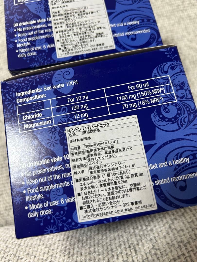 キントンハイパートニック300ml 30本入り×2箱