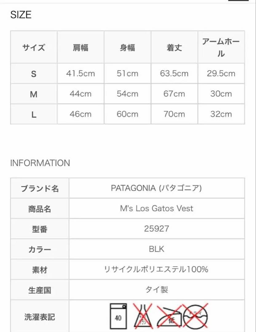 パタゴニア　LOS GATOS VEST ロス ガトス ベスト L 茶