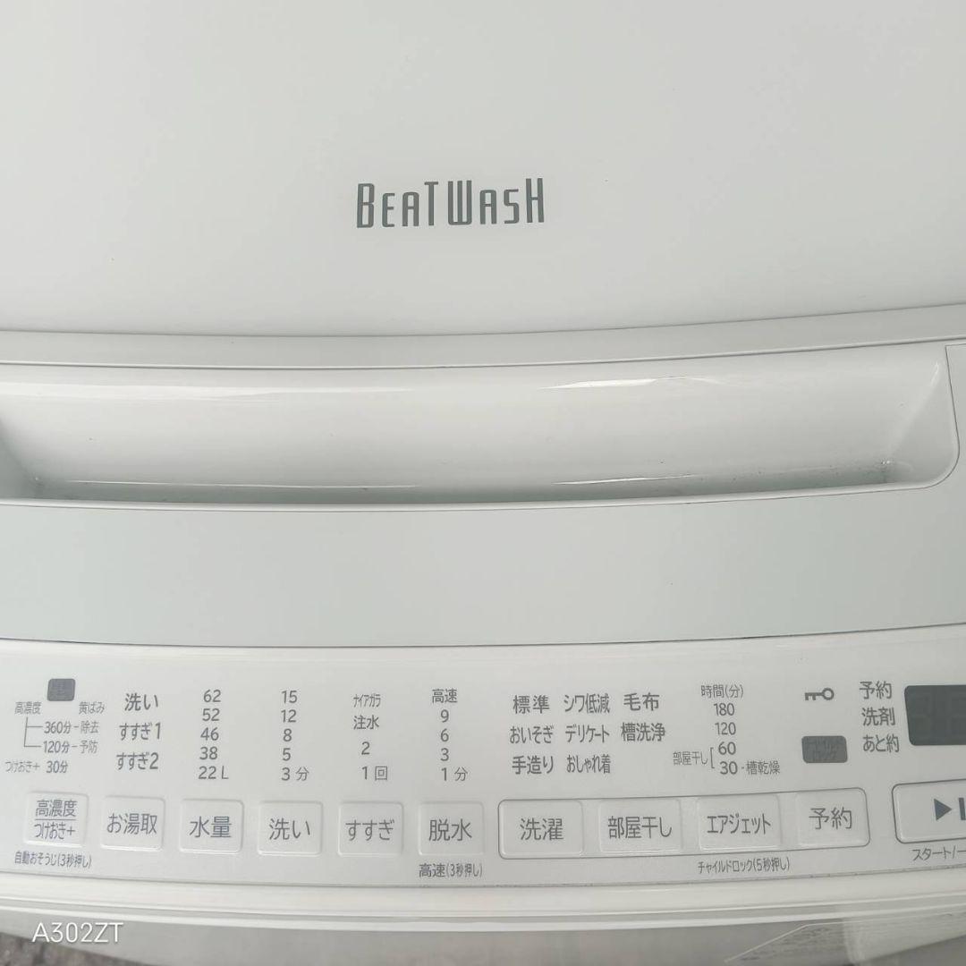 37設置まで対応 日立　最新モデル　洗濯機　8㌔ ビートウォッシュ