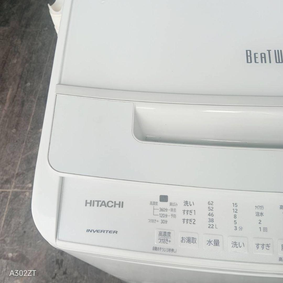 37設置まで対応 日立　最新モデル　洗濯機　8㌔ ビートウォッシュ