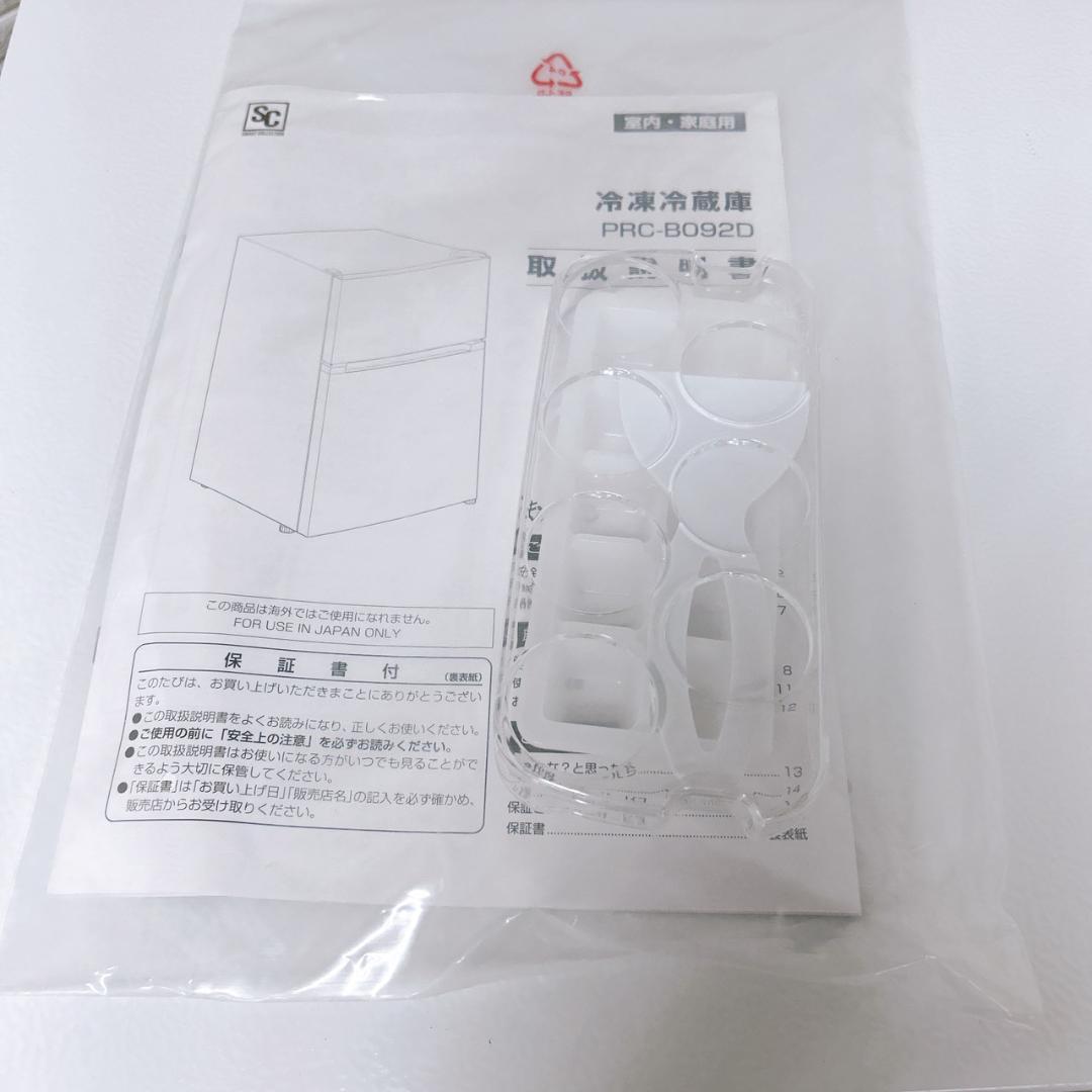 MKT10021 オーヤマ 87L 冷蔵庫 一人暮らし 小型